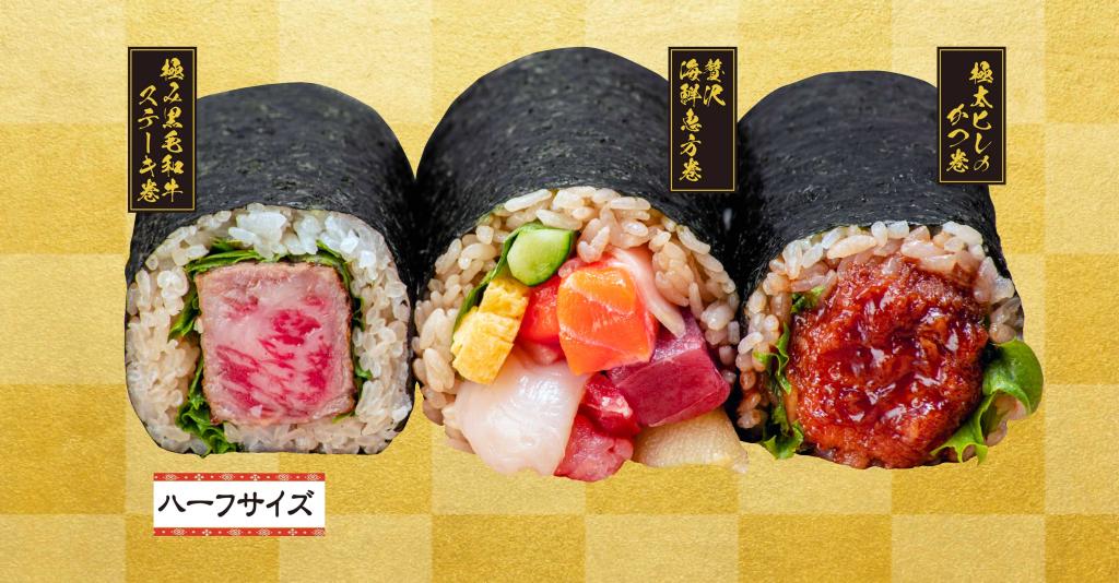 よくばり3種の笑福セット