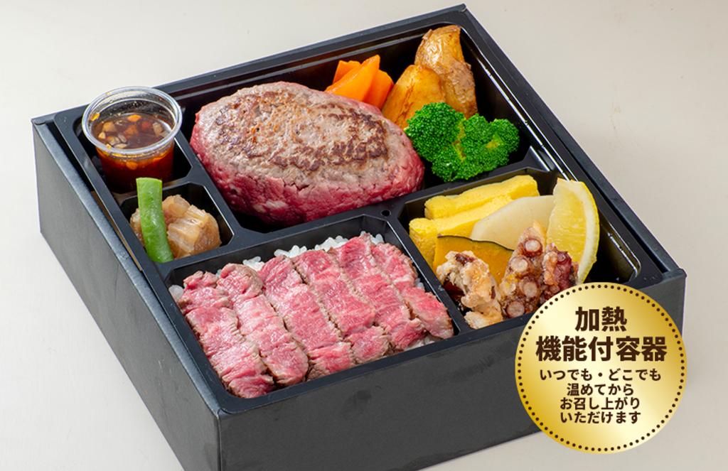 【加熱機能付きお弁当箱】ハンバーグ&ステーキ重
